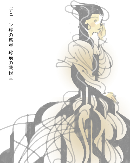 砂の惑星