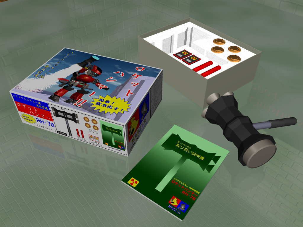 ���P�b�g�n���}�[