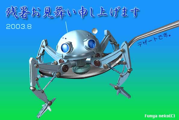 Funya neko�l����̂��肪���������摜