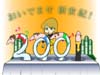 yamado10-2